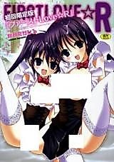 Cover image for the manga called First Love R