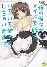 Cover image for the manga called Ore no Kanojo ga Maid de Yome de, Iro Iro Nandemo Shichaimasu!?