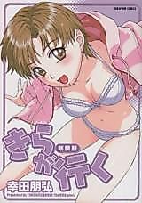 Cover image for the manga called 