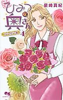 Cover image for the manga called 