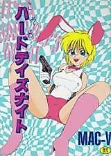 Cover image for the manga called Kore ga Hard Days Night