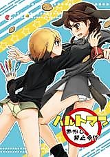 Cover image for the other called 