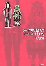 Cover image for the manga called 