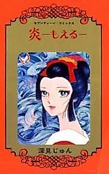 Cover image for the manga called 
