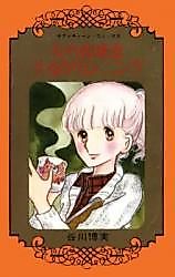 Cover image for the manga called 