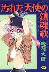 Cover image for the manga called Yogoreta Tenshi no Chinkonka