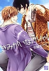 Cover image for the manga called 