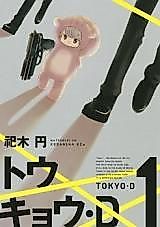 Cover image for the manga called 