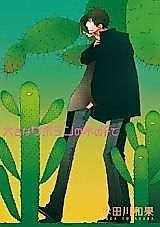 Cover image for the manga called 