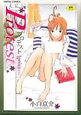 Cover image for the manga called Protest