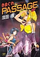 Cover image for the manga called Kimagure Passage
