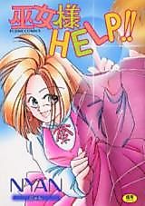 Cover image for the manga called Miko-sama Help!!