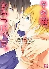Cover image for the manga called 