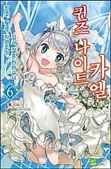Cover image for the novel called 
