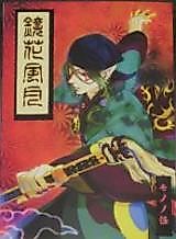 Cover image for the other called 