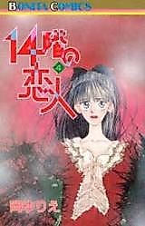 Cover image for the manga called 