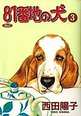 Cover image for the manga called 