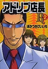 Cover image for the manga called 