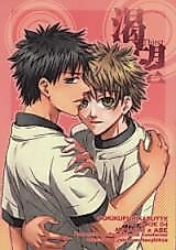 Cover image for the other called 