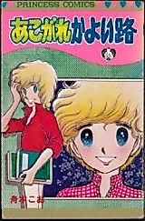 Cover image for the manga called 