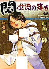 Cover image for the manga called Modae - Onna Niku no Uzuki