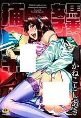Cover image for the manga called Umanori Joshi Hoshokukei