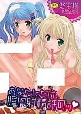 Cover image for the manga called Shared  Property