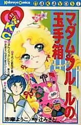 Cover image for the manga called 