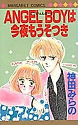 Cover image for the manga called 