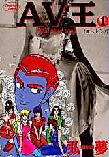 Cover image for the manga called 