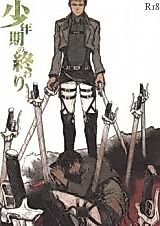 Cover image for the other called 
