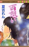 Cover image for the manga called 