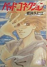 Cover image for the manga called 