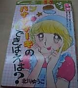 Cover image for the manga called 