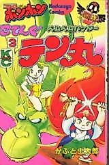 Cover image for the manga called 