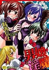 Cover image for the manga called U.S.S.