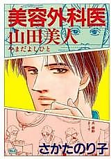 Cover image for the manga called 