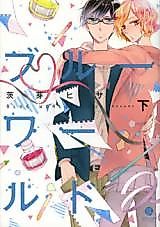 Cover image for the manga called 