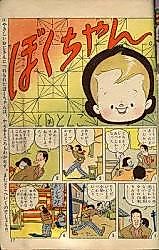 Cover image for the manga called 