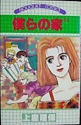 Cover image for the manga called 