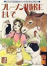 Cover image for the manga called 