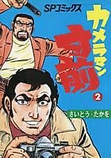 Cover image for the manga called 