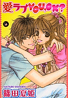 Cover image for the manga called 