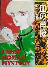 Cover image for the manga called 