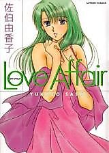 Cover image for the manga called Love Affair (SAEKI Yukako)