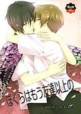 Cover image for the other called 