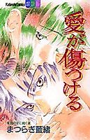 Cover image for the manga called 