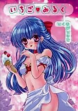 Cover image for the manga called Ichigo Milk (TOKUNAGA Tomoko)