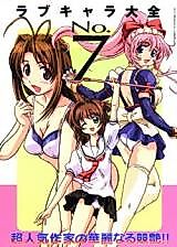 Cover image for the manga called Love Kyara Collection