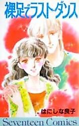 Cover image for the manga called 